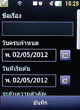 LG Cookie Smart T375 - แอลจี Cookie Smart